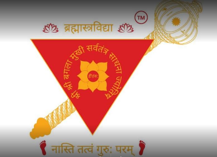 Shri Baglamukhi Astrology Bhargav Shastri