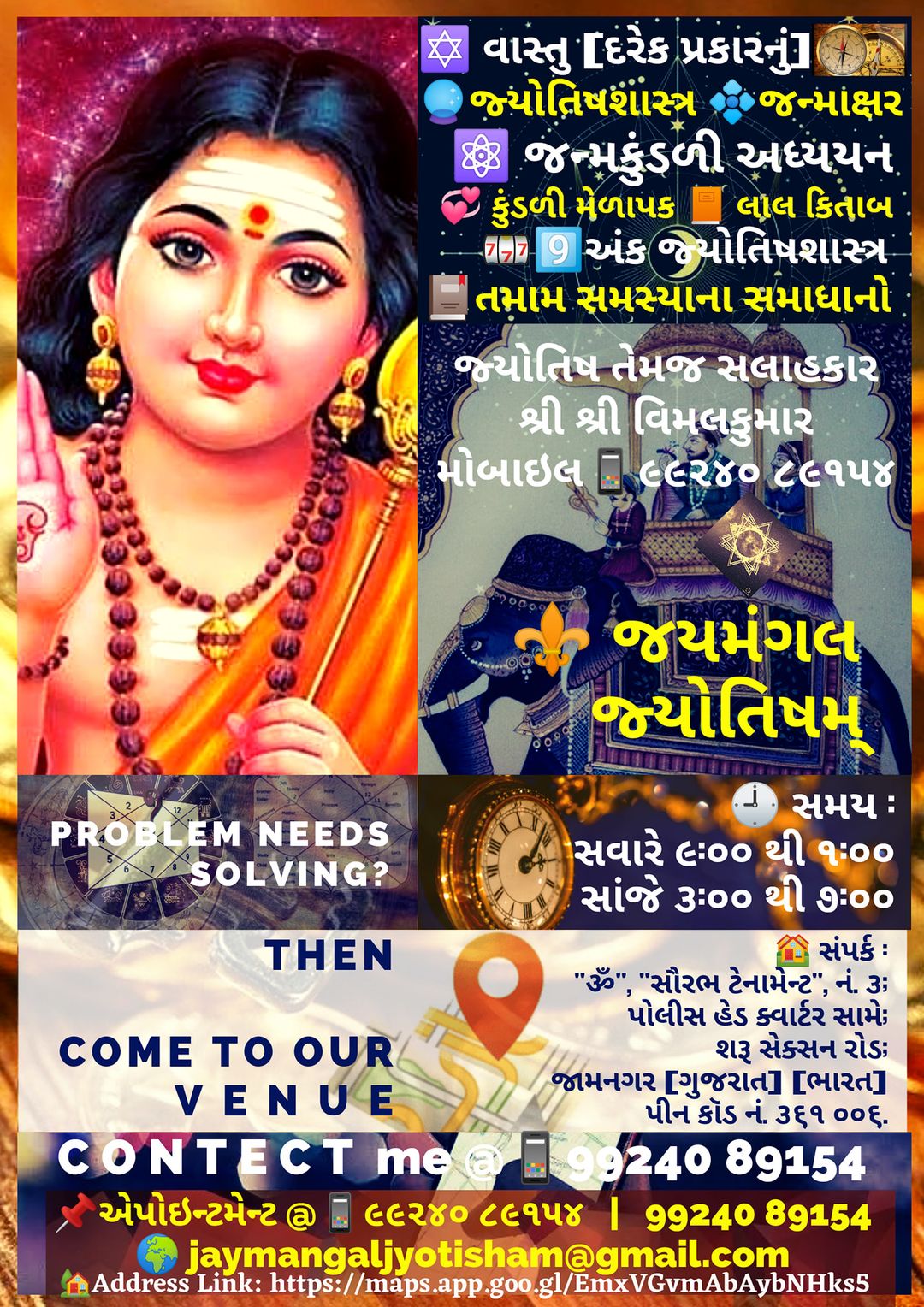 Jaymangal Jyotisham