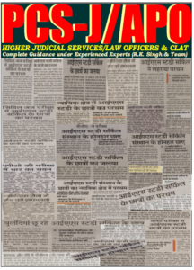 IAS Study Circle Dehradun Uttarakhand