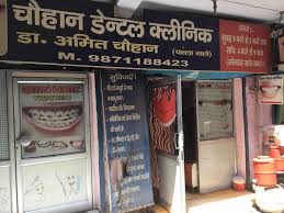 Chauhan Dental Care - Selakui
