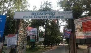 Nagar Nigam Haridwar