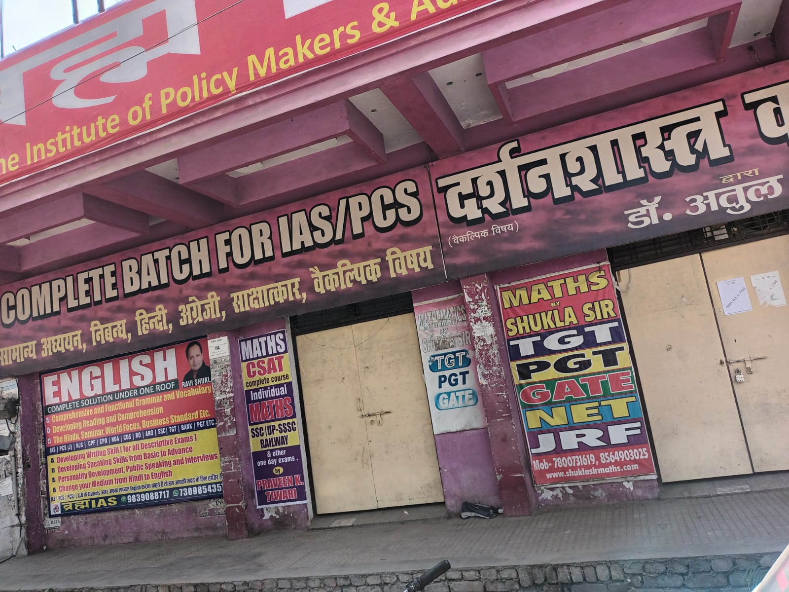 Brahm IAS