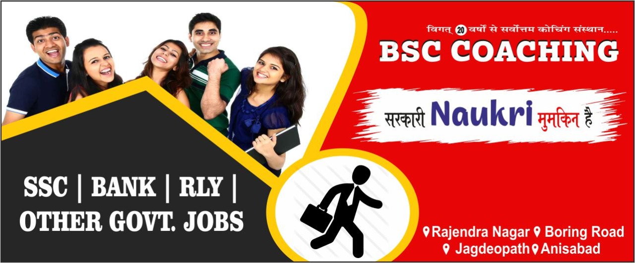 BSC ACADEMY PATNA BANK SSC MBA ENTRANCE EXAMS
