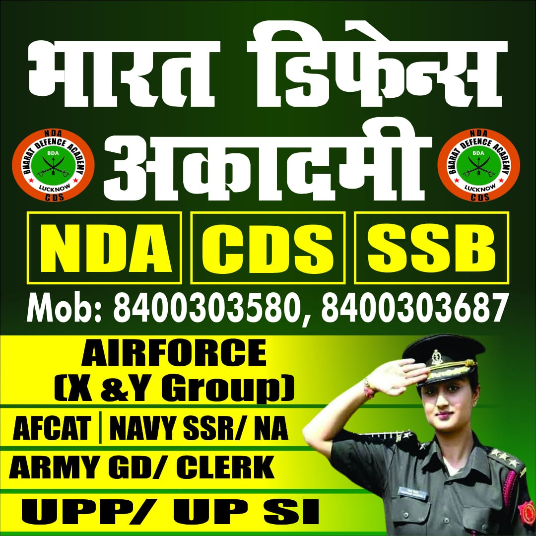 Gayatri Defence Academy