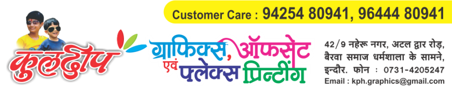 KULDEEP OFFSET & FLEX PRINTING - Indore