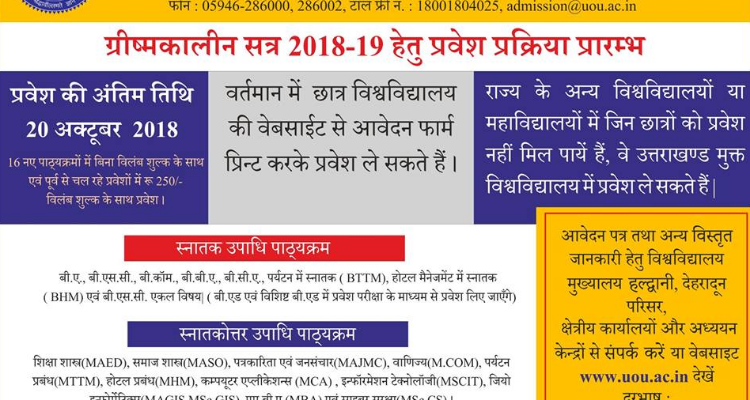 Govt PG College, Dwarahat