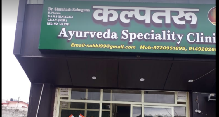 Kalpataru Ayurveda Speciality Clinic