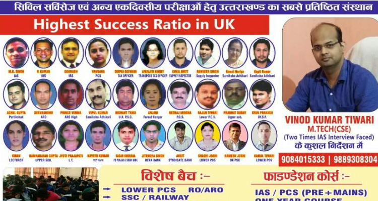 Krishna ias academy in haldwani