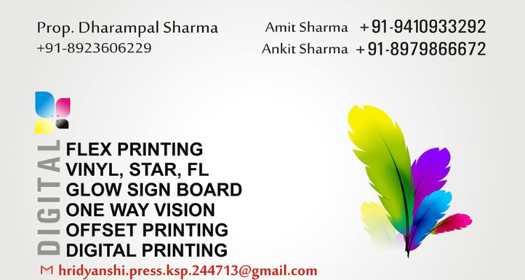 Hridyanshi Printing Press rudrapur