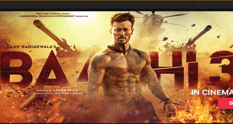 Star World Cinemas Prayagraj