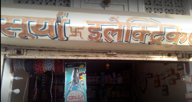 Surya Electricals  Prayagraj 