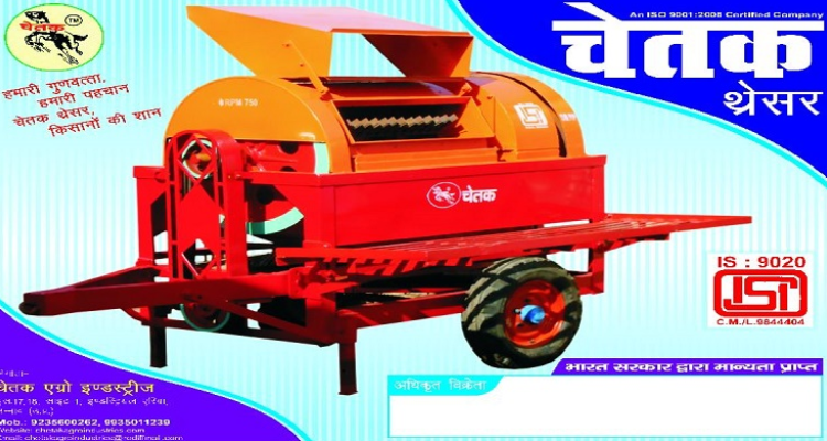 Chetak Agro Industries