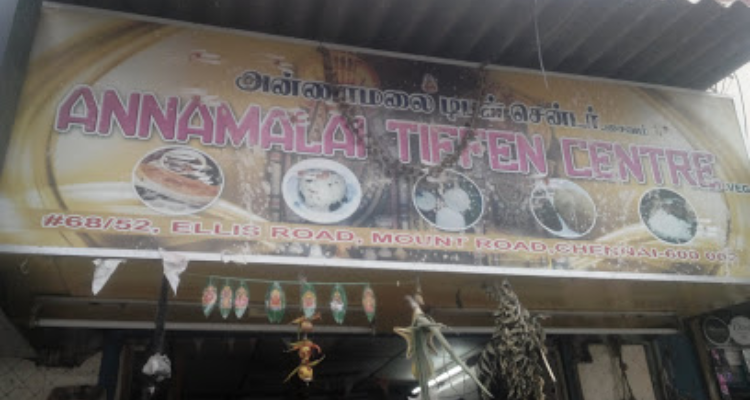Annamalai Tiffin Centre