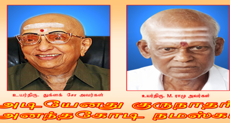 Sri Raghavendra Swamy Astrology Research Centre