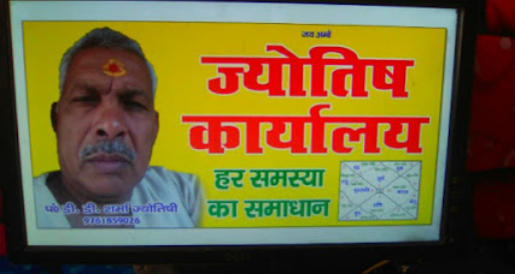 Pd. DD Sharma Jyotish Karyalay - Roorkee