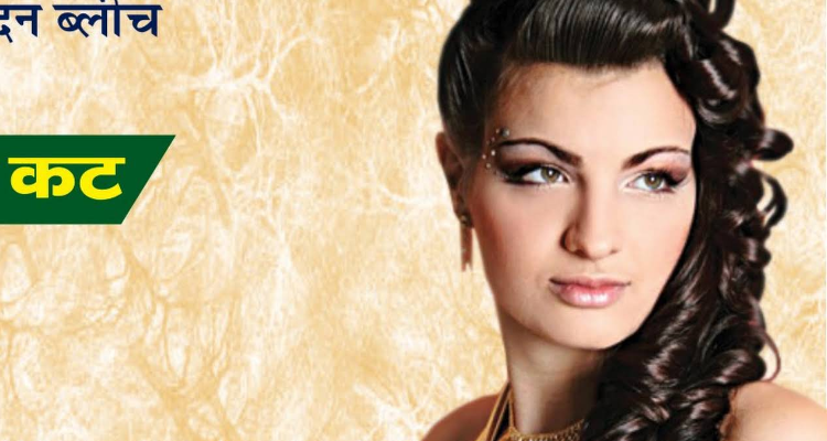 Fashion Touch Beauty Care & Training Center - Kotdwara