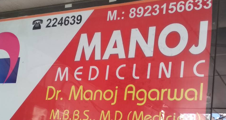 Manoj Mediclinic - Kotdwar