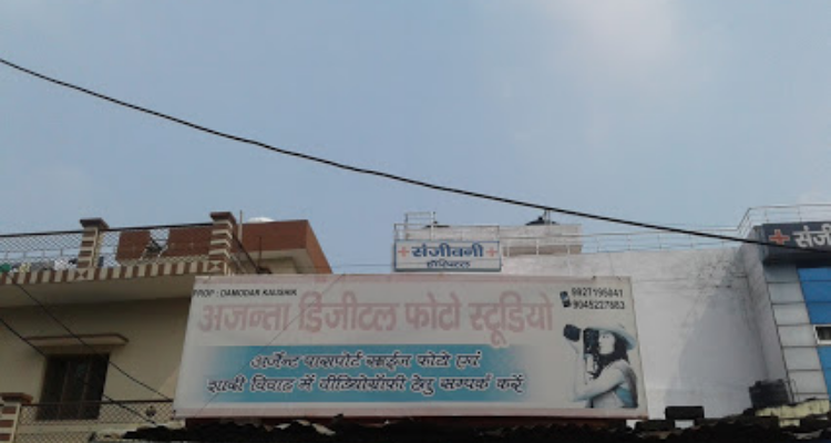 Ajanta Digital Photo Studio - Haridwar