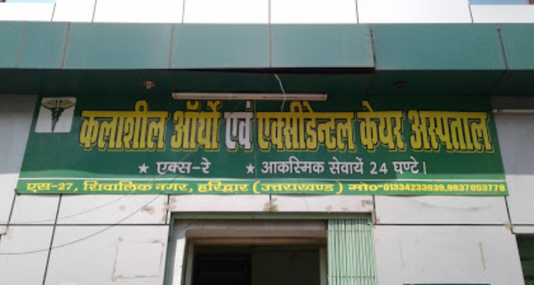 Kalasheel Ortho & Accidental Care Hospital -Haridwar