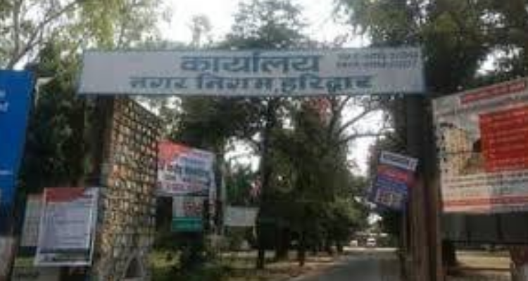 Nagar Nigam Haridwar