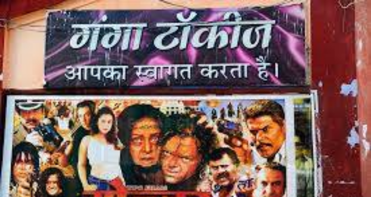 Ganga Talkies