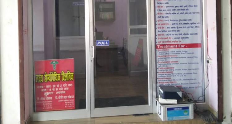 Lakshya Homoeopathic Clinic