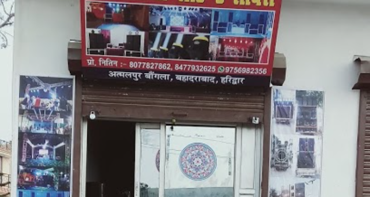 Shiv Shakti