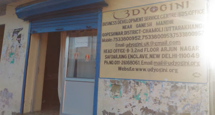 Udyogini Office Gopeshwar