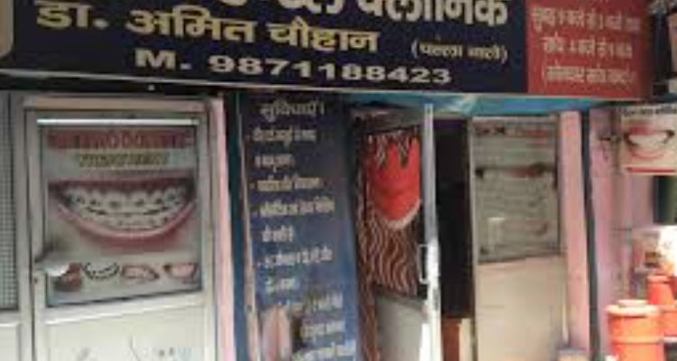 Chauhan Dental Care - Selakui