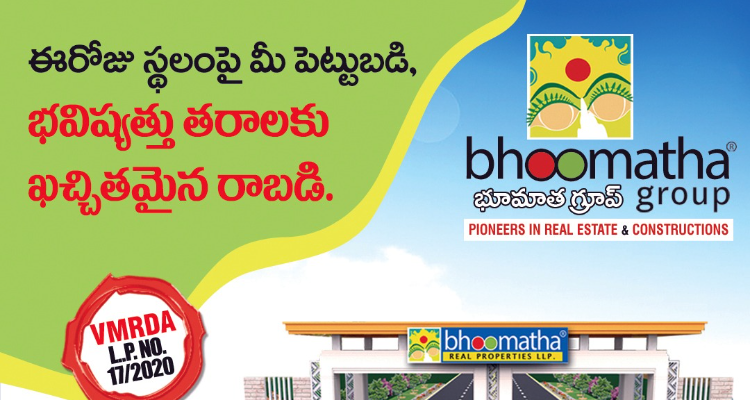 Bhoomatha Group
