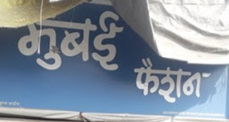 Mumbai Fashion Store