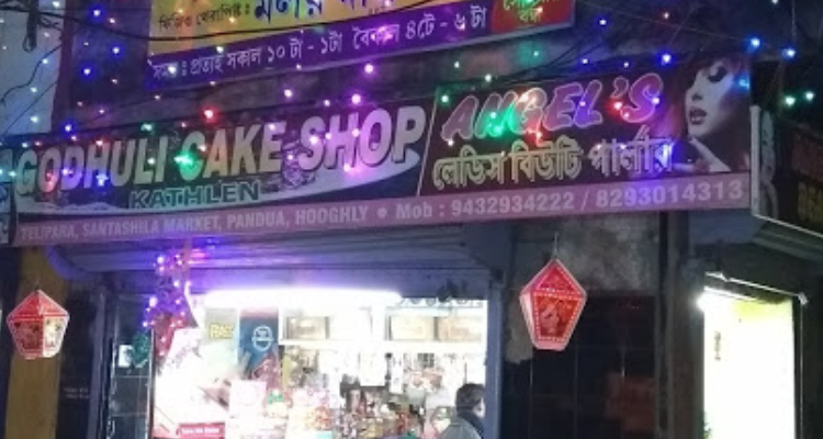 GODHULI CAKE SHOP    west bengal