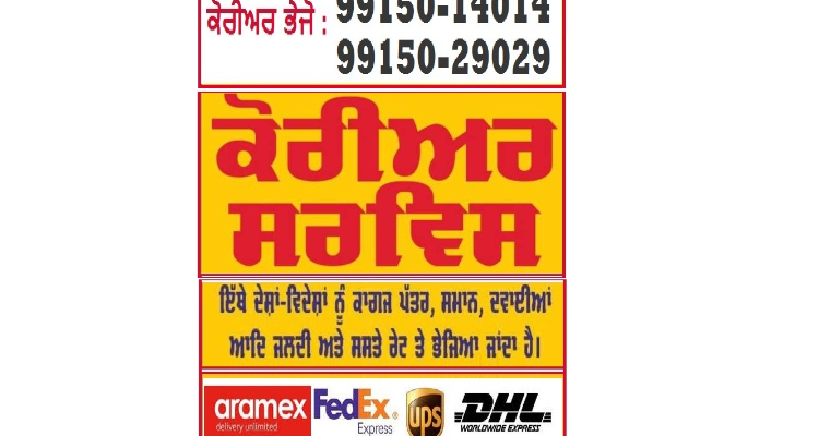 Medicine Courier Ludhiana to Spain Germany UK France