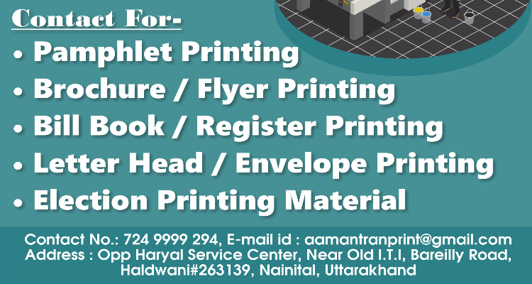 Aamantran Print