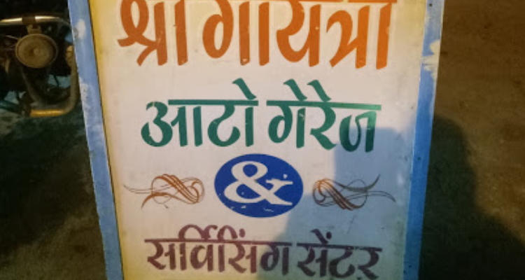 Gayatri Auto Parts ratlam - MAdhya Pradesh