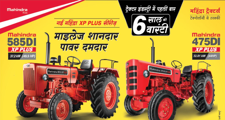 Deep Motors, Ratlam