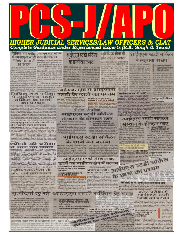 IAS Study Circle Dehradun Uttarakhand