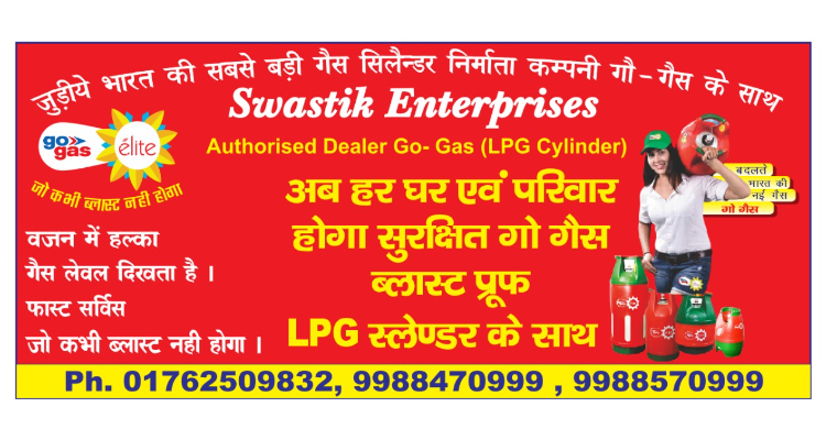 GOGAS SWASTIK ENTERPRISES