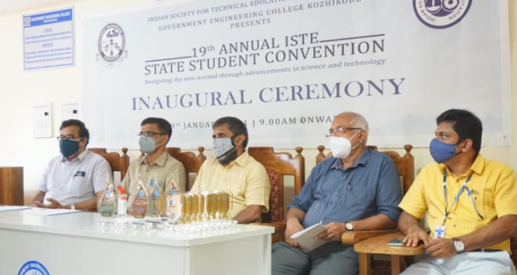 Government Engineering College Kozhikode, Kerala