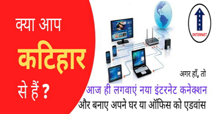 R RANI INTERNET