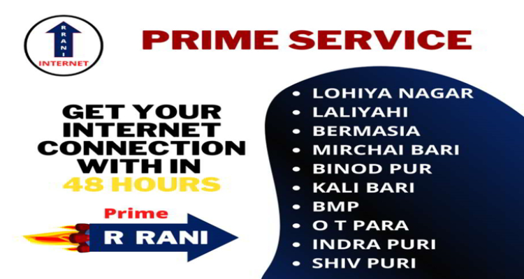 R RANI INTERNET
