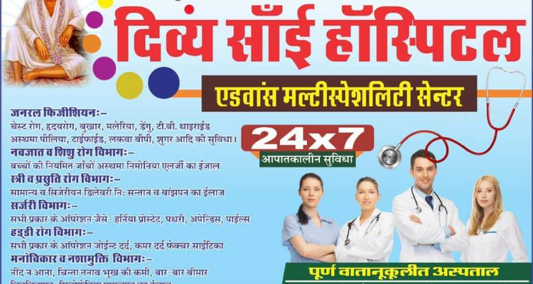 Divya Sai Hospital