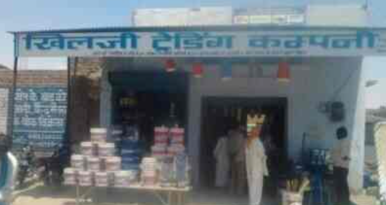 Khilji Traders