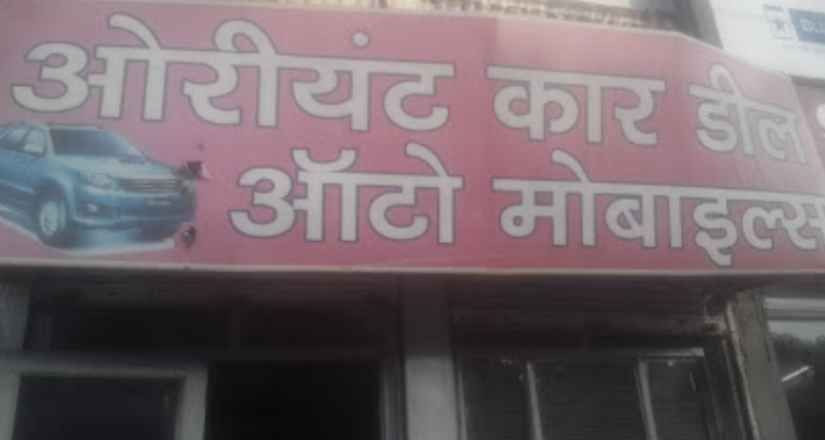 Orient Car Deal - Gwalior