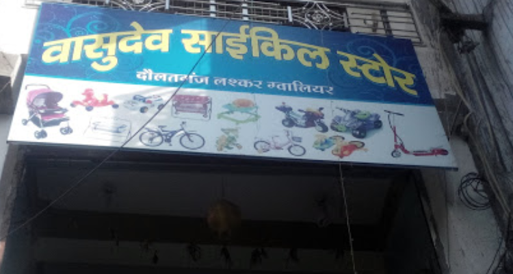 Vasudev Cycle Store - Gwalior