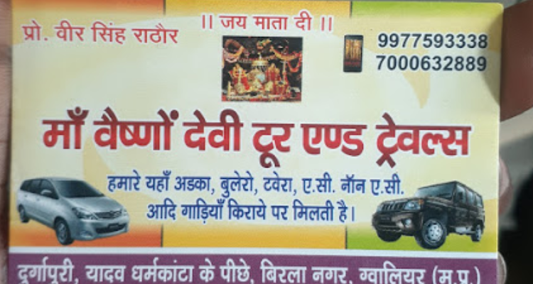 Maa Vaishno devi //Tour & Travels// Cab service Gwalior