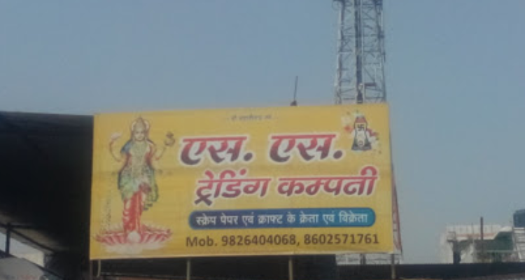 S.S. Trading Company - Gwalior
