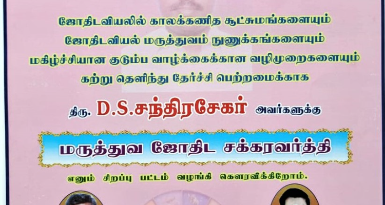 Astro Chandrasekar B.Tech., MBA., MA - Astrology., Dip. Vastu., (PhD - Astrology)