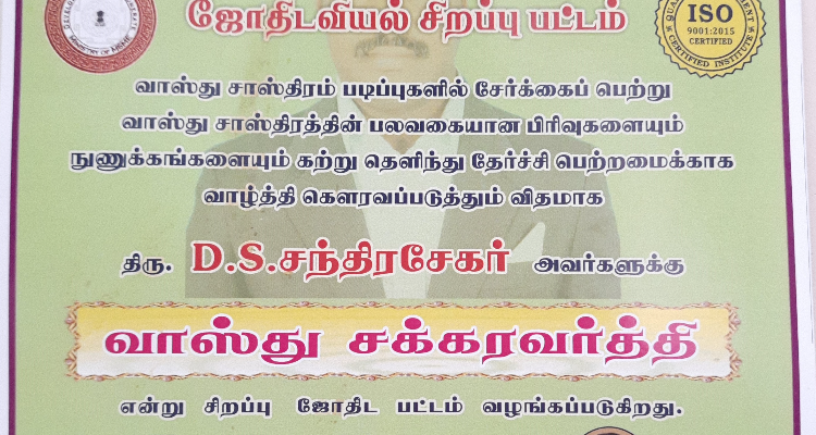 Astro Chandrasekar B.Tech., MBA., MA - Astrology., Dip. Vastu., (PhD - Astrology)