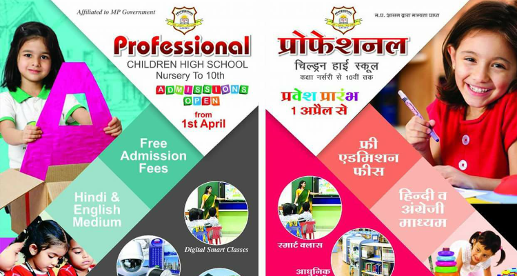 Professional Children High School Guna